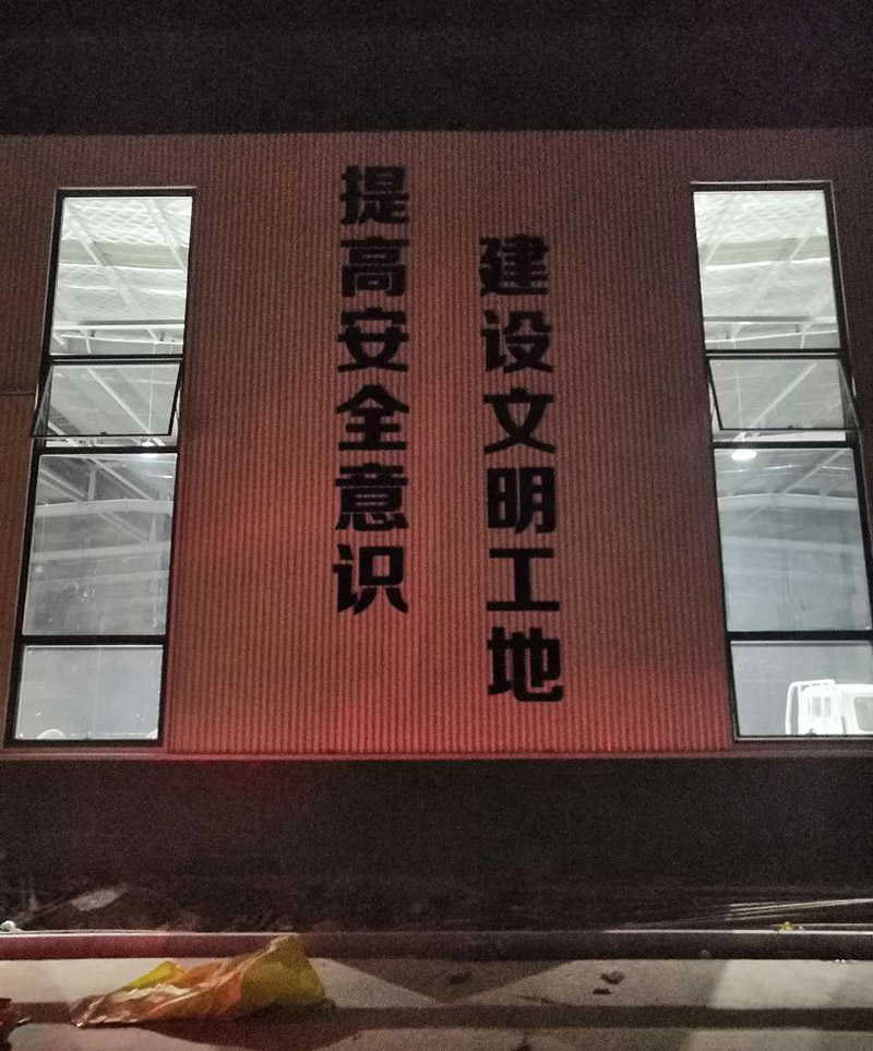 广告制作案例之厂区广告字